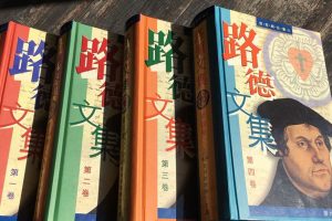 Bringing Luther’s Legacy to China