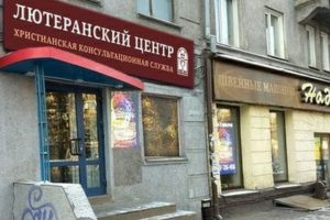 Project:  Siberian Christian Counseling Center